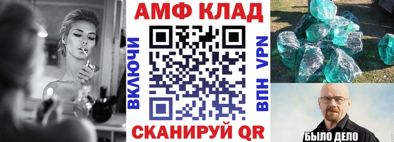 АМФ Premium  купить наркотики цена  Лукоянов 