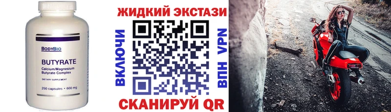 omg ссылка  купить наркотики цена  Лукоянов  Бутират 1.4BDO 