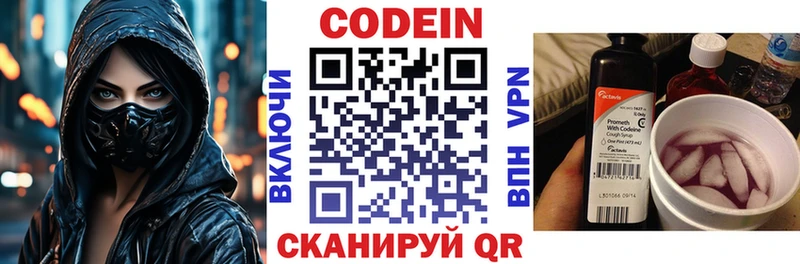 мега онион где купить наркоту Лукоянов Codein Purple Drank