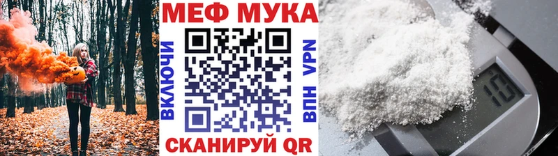 купить закладку  Лукоянов  МЕФ мука 